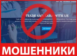 PipPlatinum лицевая сторона скрин