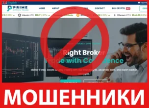 Prime Option Trade лицевая сторона скрин