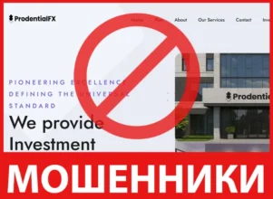 PRODENTIALFX лицевая сторона скрин