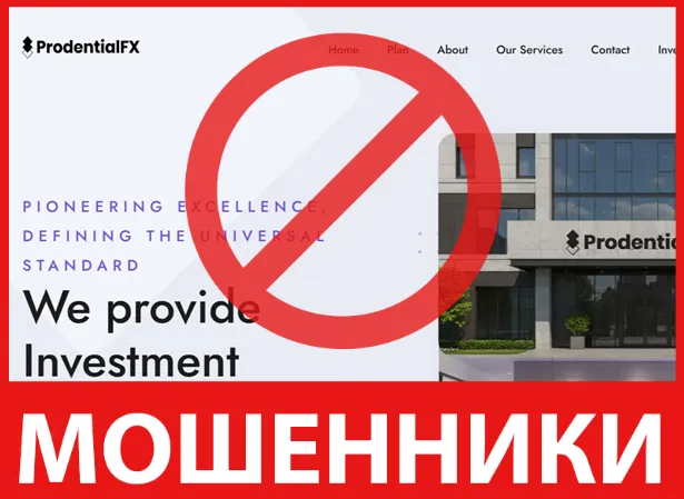 PRODENTIALFX лицевая сторона скрин