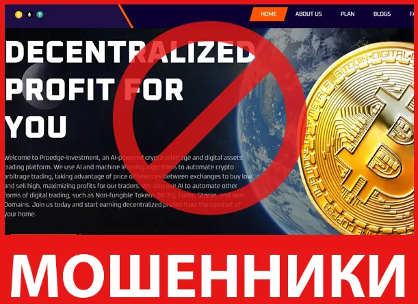 Proedge-Investment лицевая сторона скрин