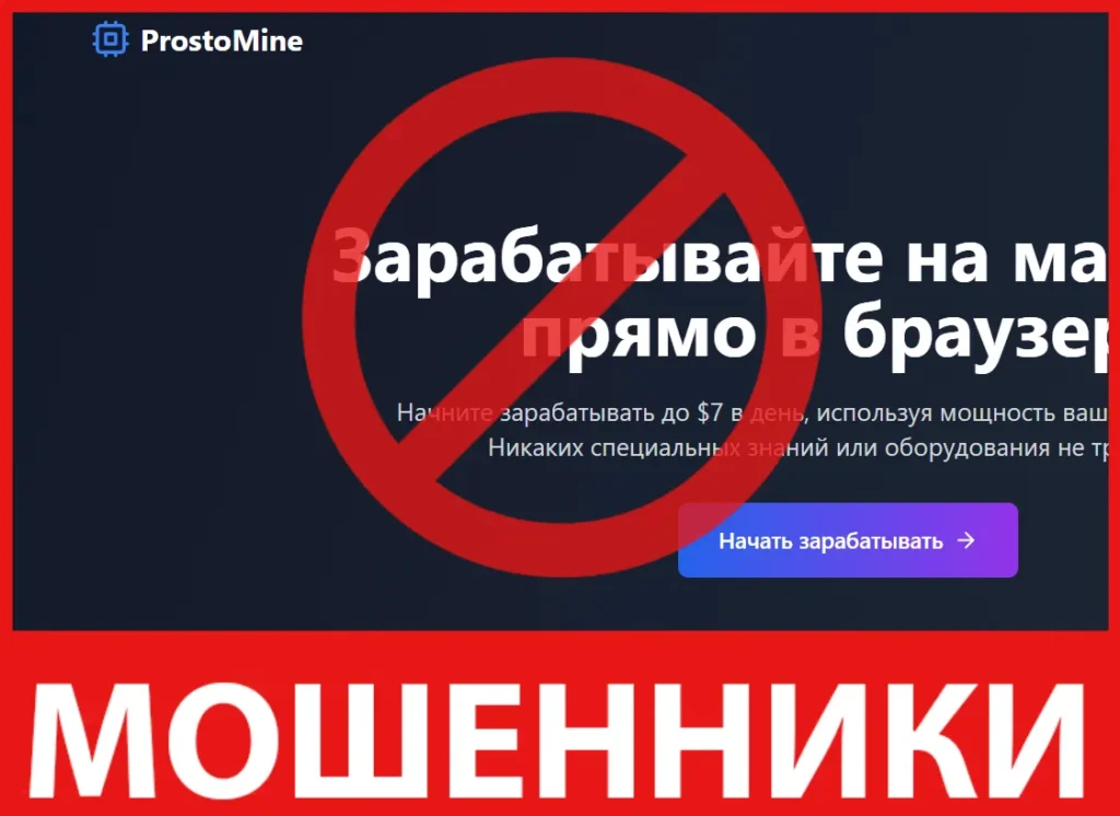 ProstoMine лицевая сторона скрин