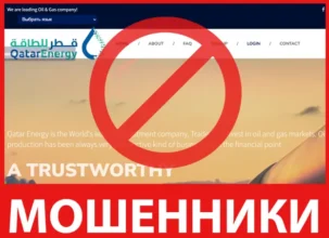 Qatar Energy лицевая сторона скрин