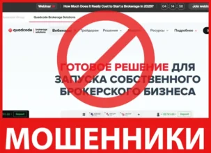 Quadcode лицевая сторона скрин