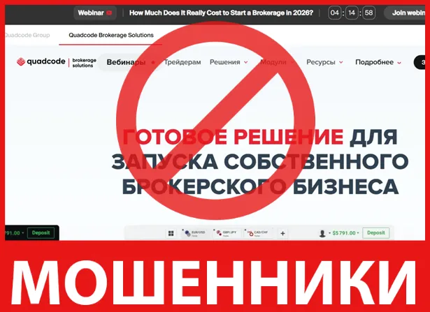 Quadcode лицевая сторона скрин