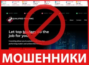 Qualifiedtrading лицевая сторона скрин