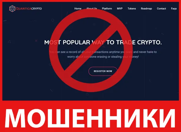 Quantica Managed Crypto Fund лицевая сторона скрин