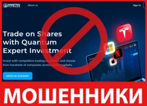 Quantum Expert Investment лицевая сторона скрин