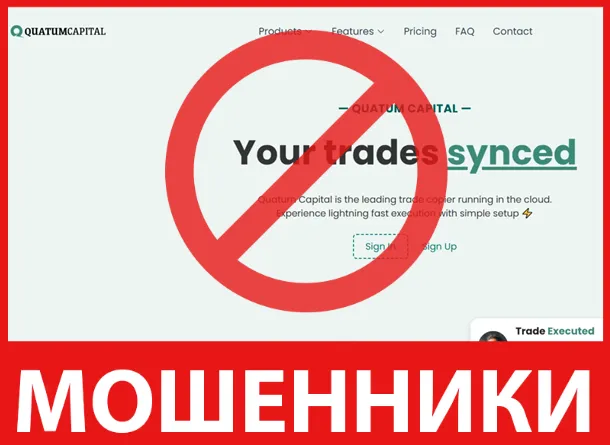 Quatum Capital лицевая сторона скрин