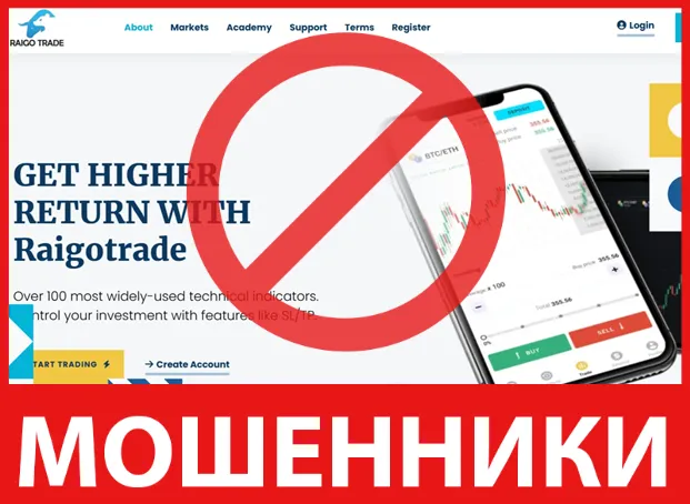 Raigotrade лицевая сторона скрин