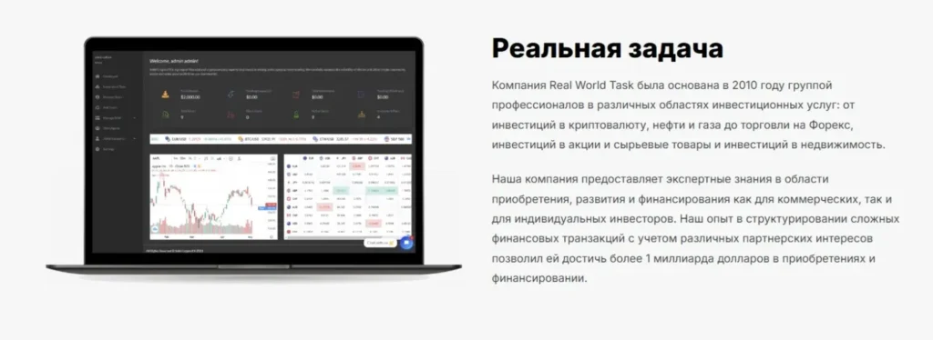 Real World Task 1 скрин