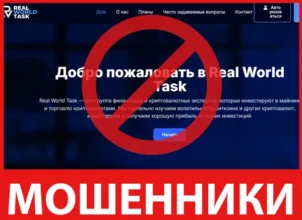 Real World Task лицевая сторона скрин