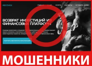 Recovex лицевая сторона скрин