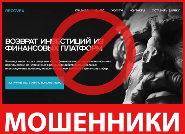 Recovex лицевая сторона скрин