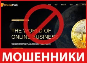 RhemaPeak лицевая сторона скрин