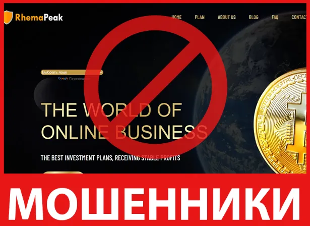 RhemaPeak лицевая сторона скрин