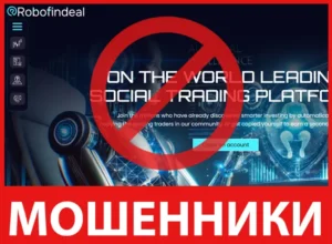 Robofindeal лицевая сторона скрин