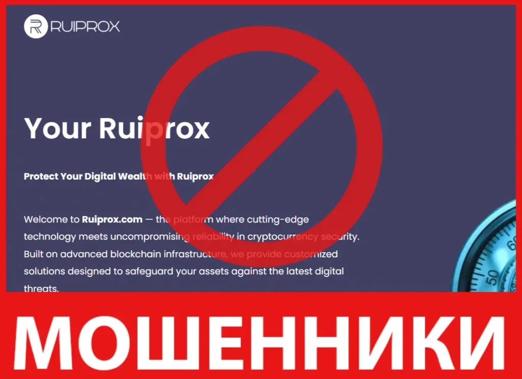 Ruiprox лицевая сторона скрин