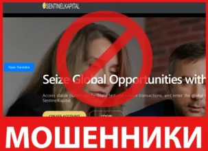SentinelKapital лицевая сторона скрин