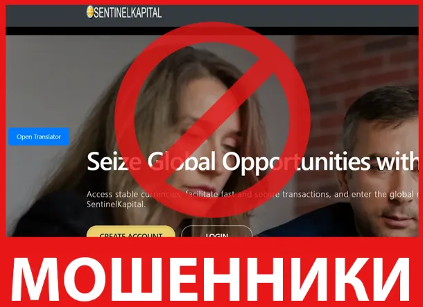 SentinelKapital лицевая сторона скрин