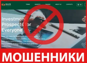 Silex Broker лицевая сторона скрин