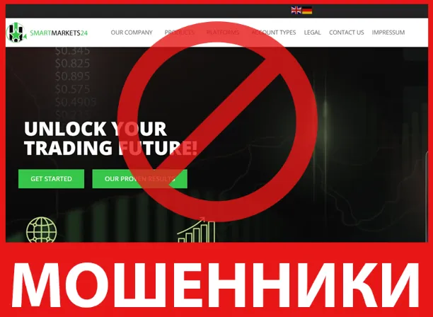 SmartMarkets24 лицевая сторона скрин