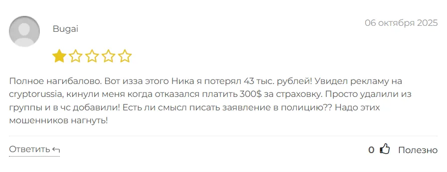 Speculator Nik_1 скрин