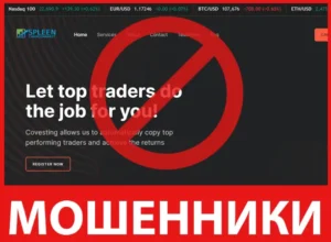 Spleenchange Market лицевая сторона скрин