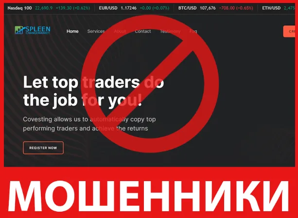 Spleenchange Market лицевая сторона скрин