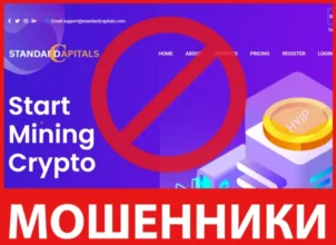 Standardcapitals лицевая сторона скрин