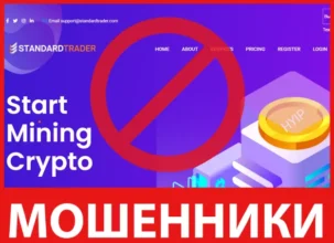 Standardtrader лицевая сторона скрин