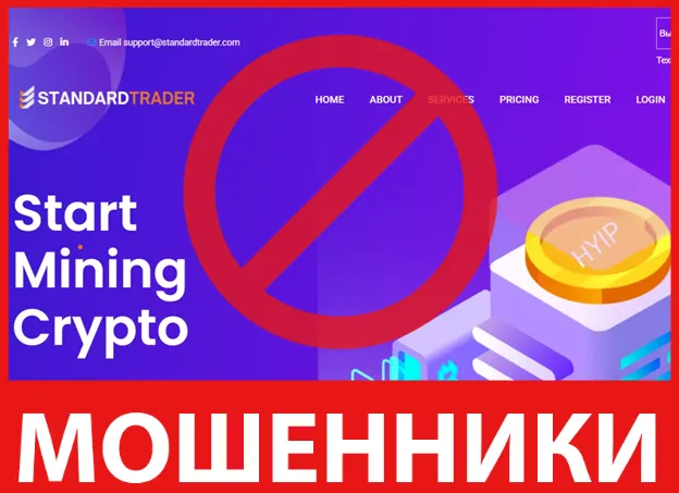 Standardtrader лицевая сторона скрин