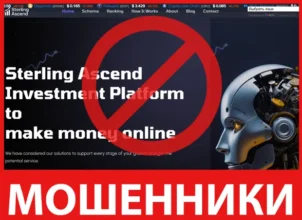 Sterling Ascend лицевая сторона скрин