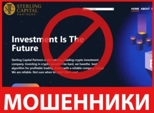 Sterling Capital Partners лицевая сторона скрин
