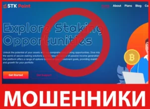 STK Point лицевая сторона скрин