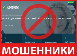 Stockmarket Day Trading лицевая сторона скрин