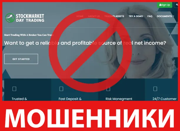 Stockmarket Day Trading лицевая сторона скрин