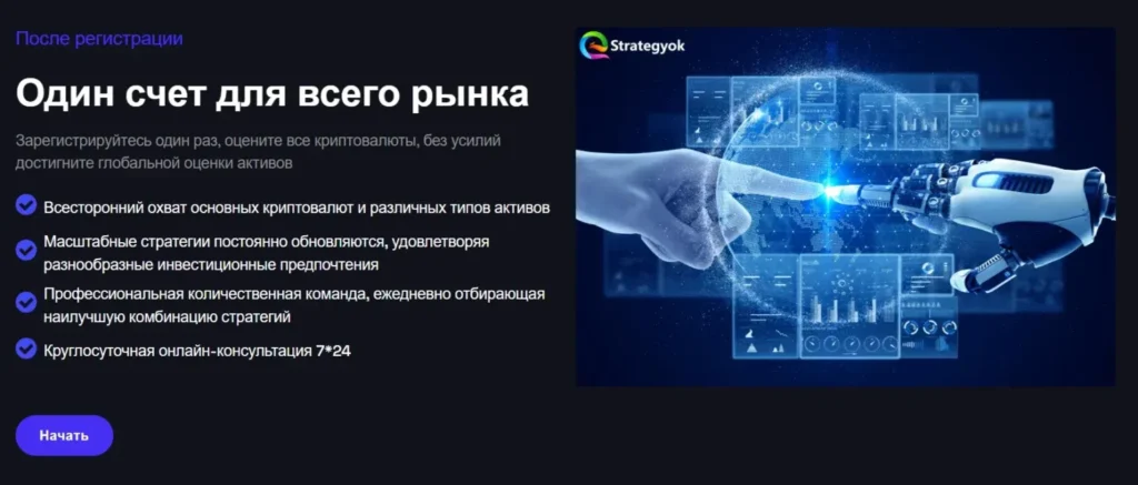 Strategy 1 скрин