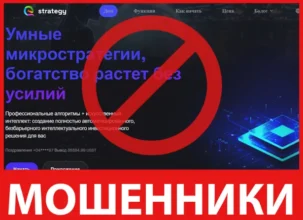 Strategy лицевая сторона скрин