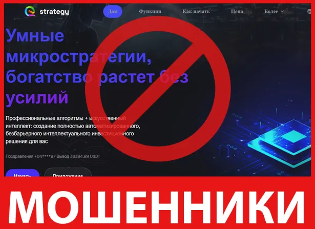 Strategy лицевая сторона скрин
