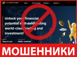 SUISSEEQUITY лицевая сторона скрин