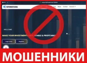 Supermart Global лицевая сторона скрин