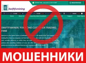 SwiftfxMiner лицевая сторона скрин