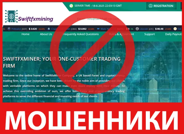 SwiftfxMiner лицевая сторона скрин