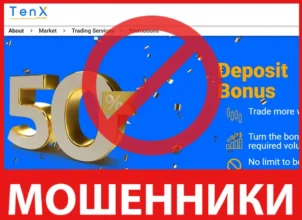 TenX Prime лицевая сторона скрин