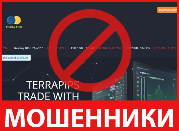Terra Pips лицевая сторона скрин