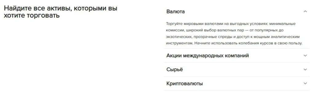 Tmarketsglobal 1 скрин