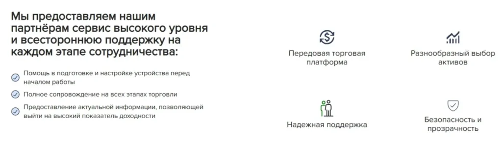 Tmarketsglobal 2 скрин