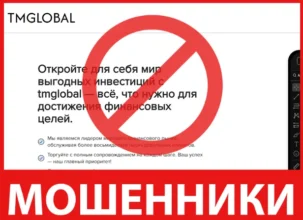 Tmarketsglobal лицевая сторона скрин