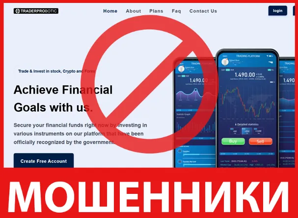 Traderprobotic лицевая сторона скрин